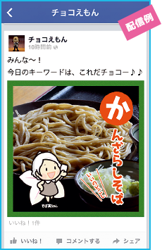 配信例