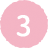 工程３